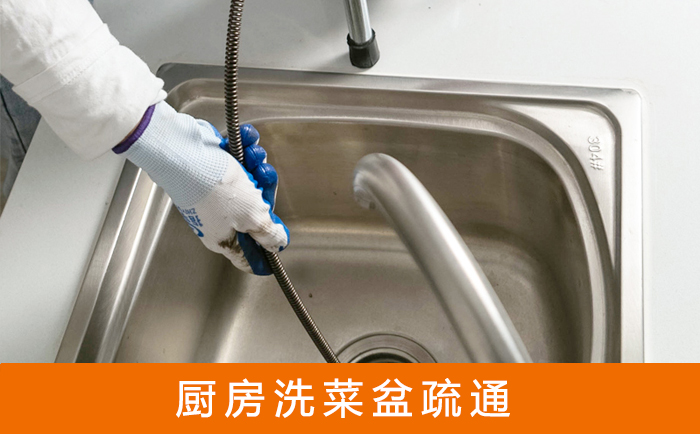 册亨洗菜池疏通